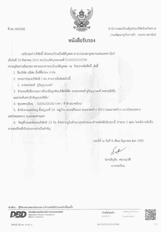 Company_Affidavit.jpg
