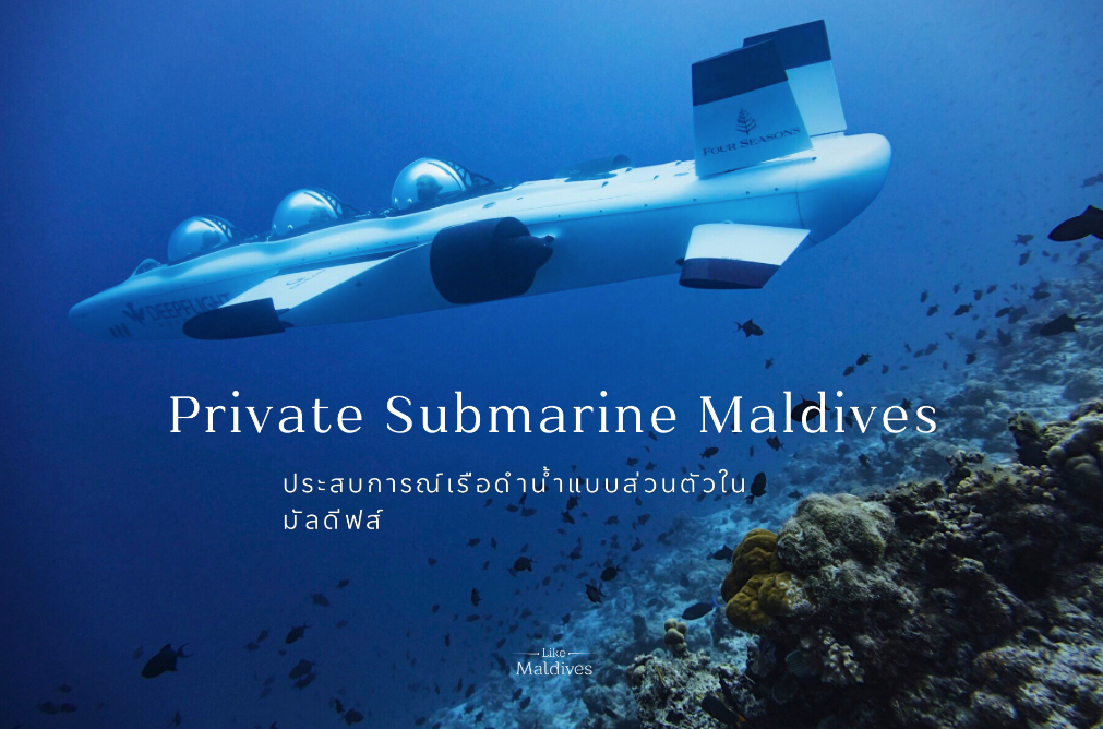 submarine-maldives-fourseason
